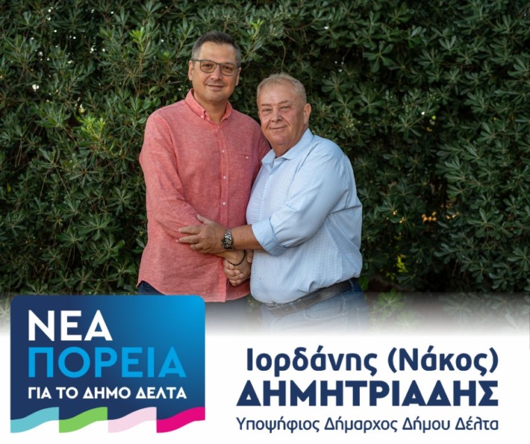 Νικόλαος Κουσουρνάς