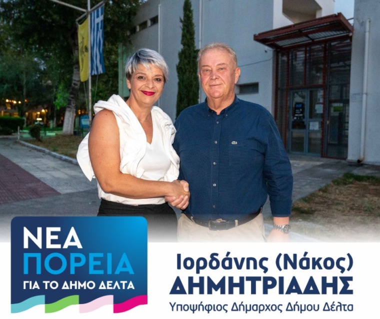 Σοφία Παπαδοπούλου