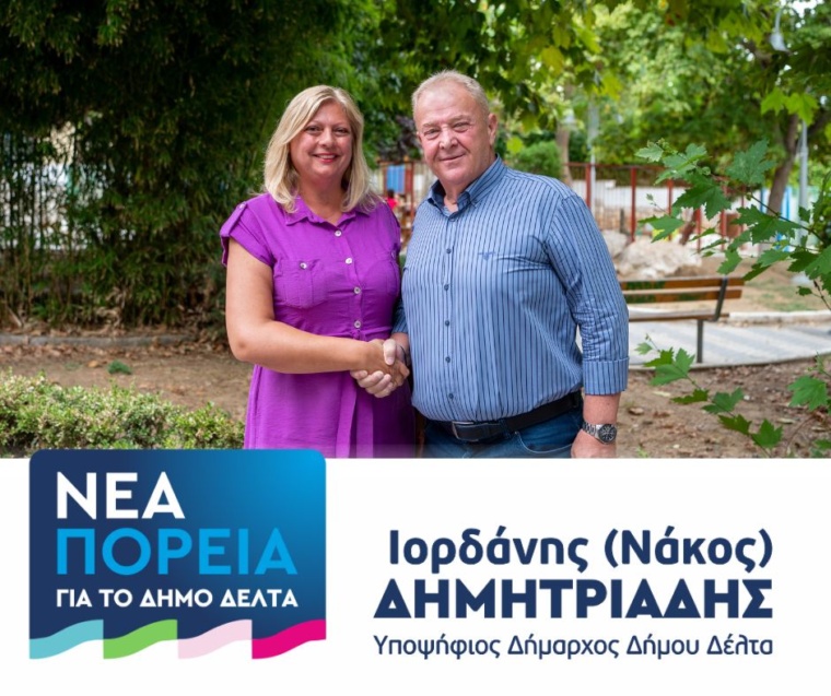 Αγγελική Σωτήρχου