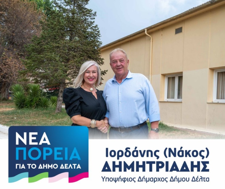 Κατερίνα Τσιότσκα