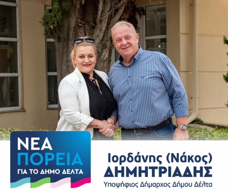 Αρετή Τζήκα