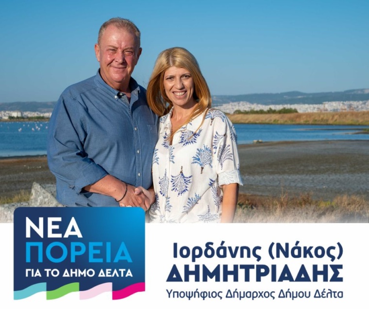 Βασιλική Κοντινέλη